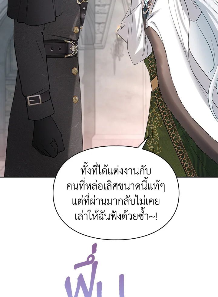 Baby Prisoner of the Winter Castle ตอนที่ 25 66