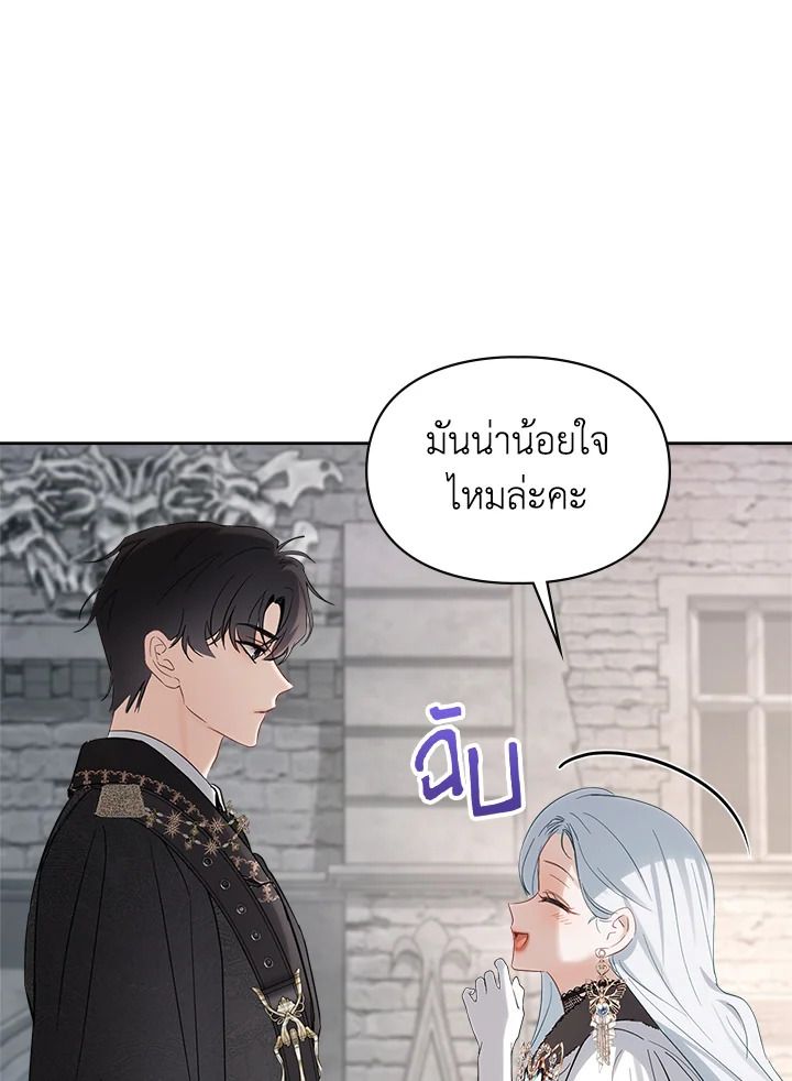 Baby Prisoner of the Winter Castle ตอนที่ 25 65