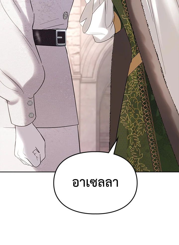 Baby Prisoner of the Winter Castle ตอนที่ 25 72