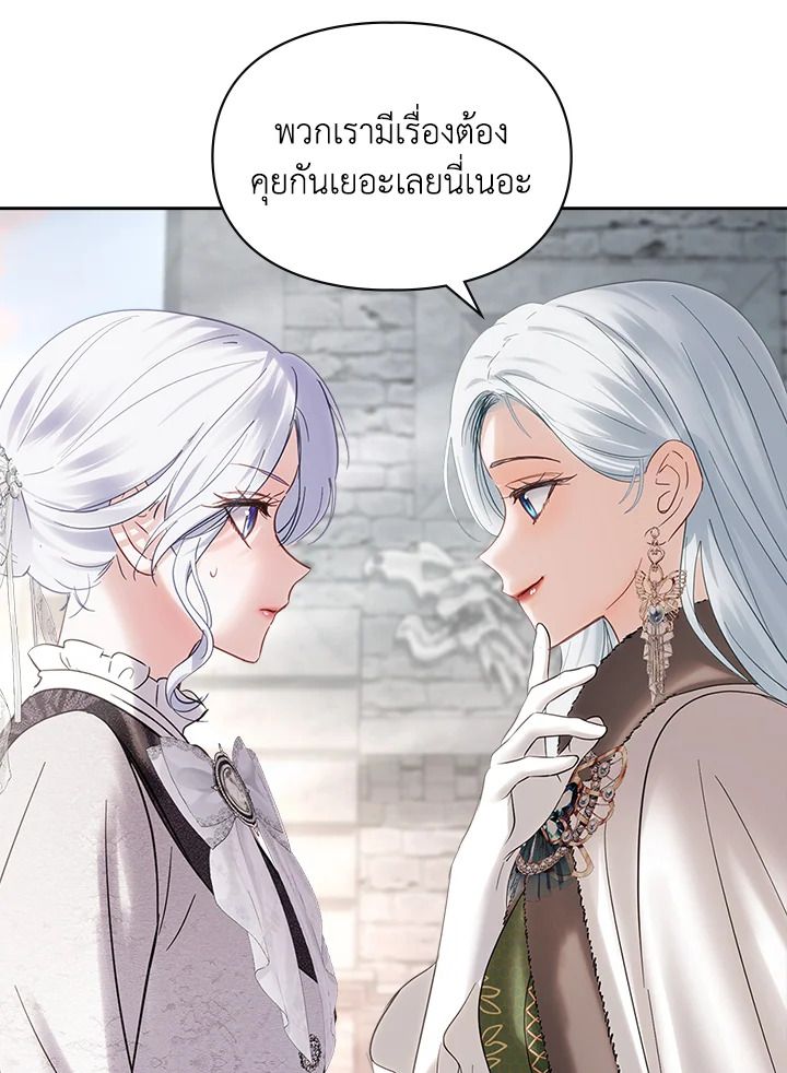 Baby Prisoner of the Winter Castle ตอนที่ 25 71