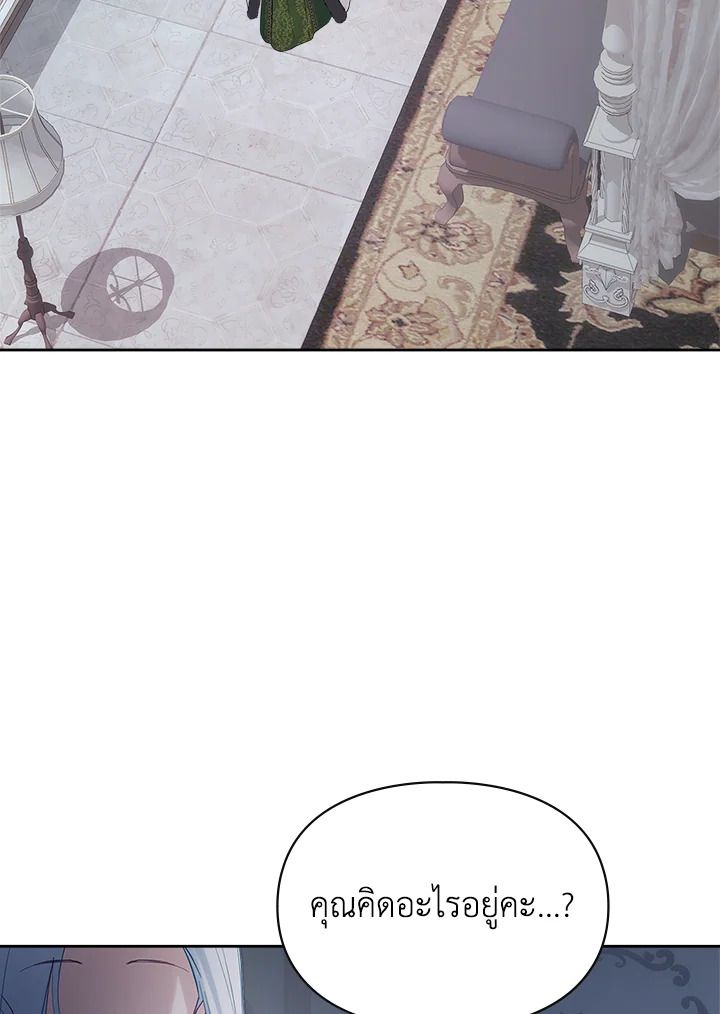 Baby Prisoner of the Winter Castle ตอนที่ 25 76