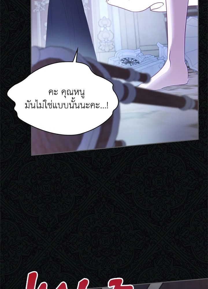 Baby Prisoner of the Winter Castle ตอนที่ 25 92