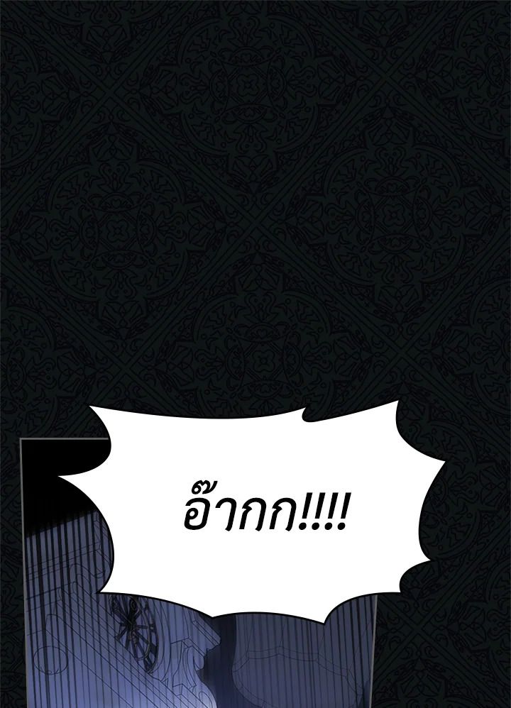 Baby Prisoner of the Winter Castle ตอนที่ 25 89