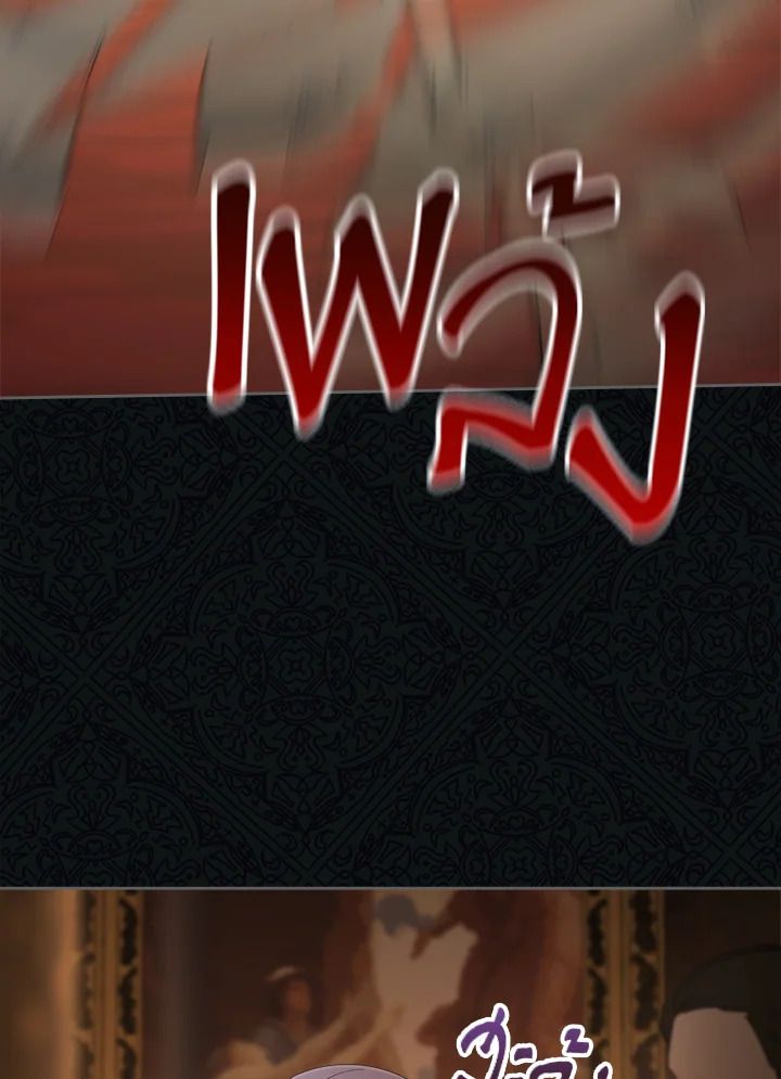 Baby Prisoner of the Winter Castle ตอนที่ 25 105