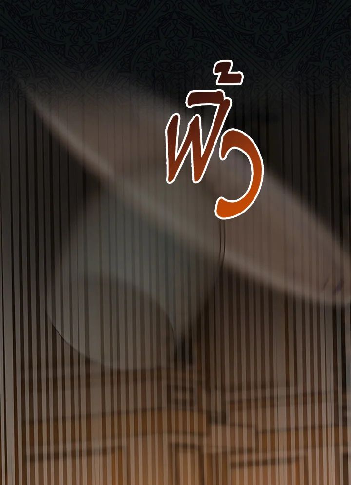 Baby Prisoner of the Winter Castle ตอนที่ 25 103