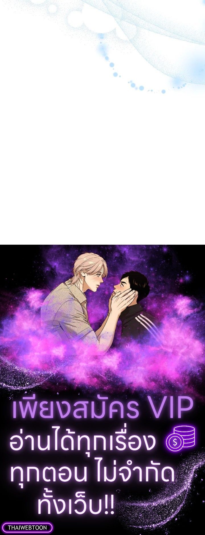 Baby Prisoner of the Winter Castle ตอนที่ 25 127