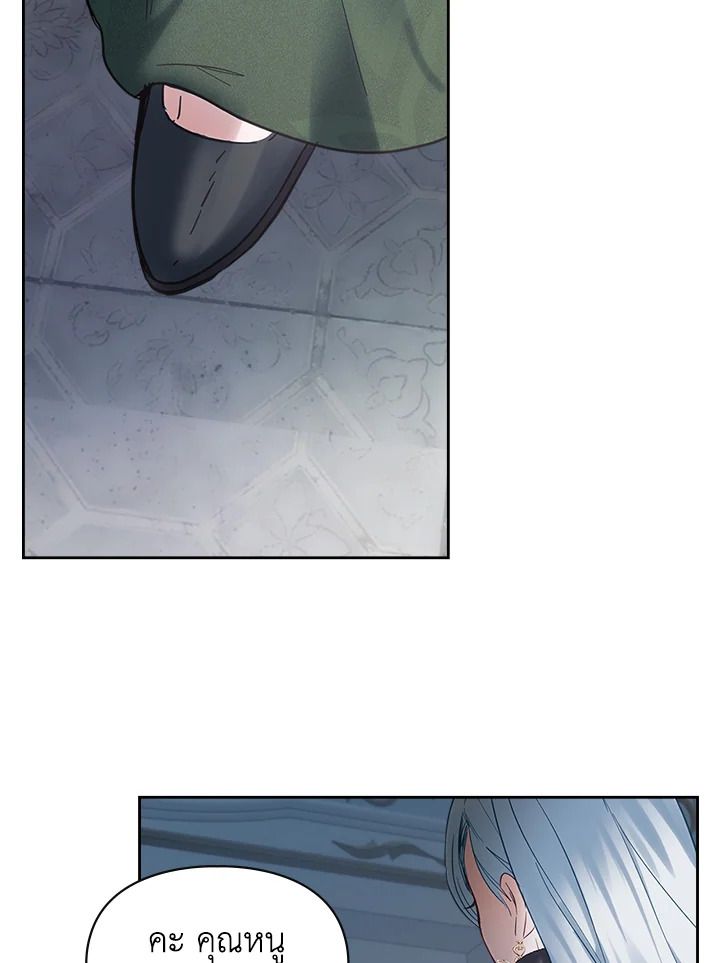 Baby Prisoner of the Winter Castle ตอนที่ 25 121