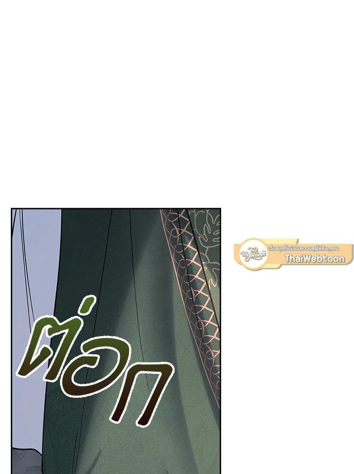 Baby Prisoner of the Winter Castle ตอนที่ 25 120