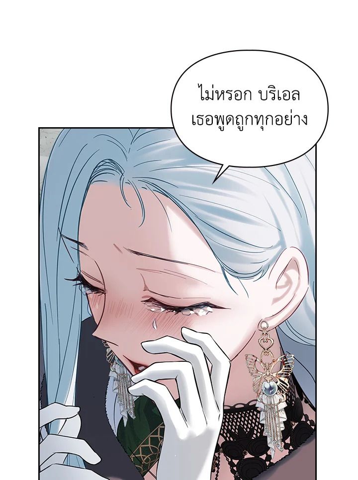 Baby Prisoner of the Winter Castle ตอนที่ 26 6