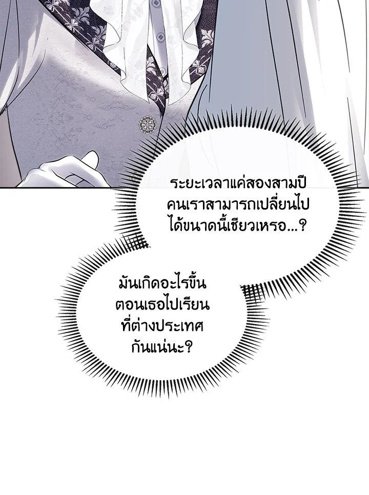 Baby Prisoner of the Winter Castle ตอนที่ 26 9