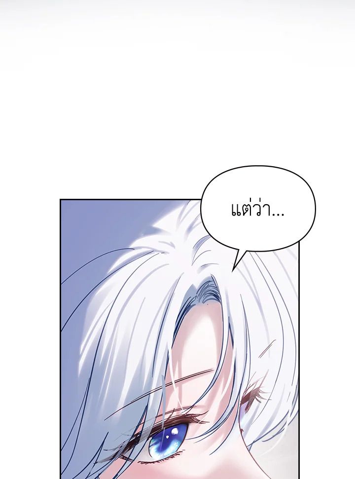 Baby Prisoner of the Winter Castle ตอนที่ 26 18