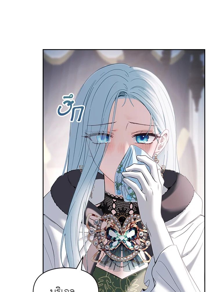 Baby Prisoner of the Winter Castle ตอนที่ 26 25