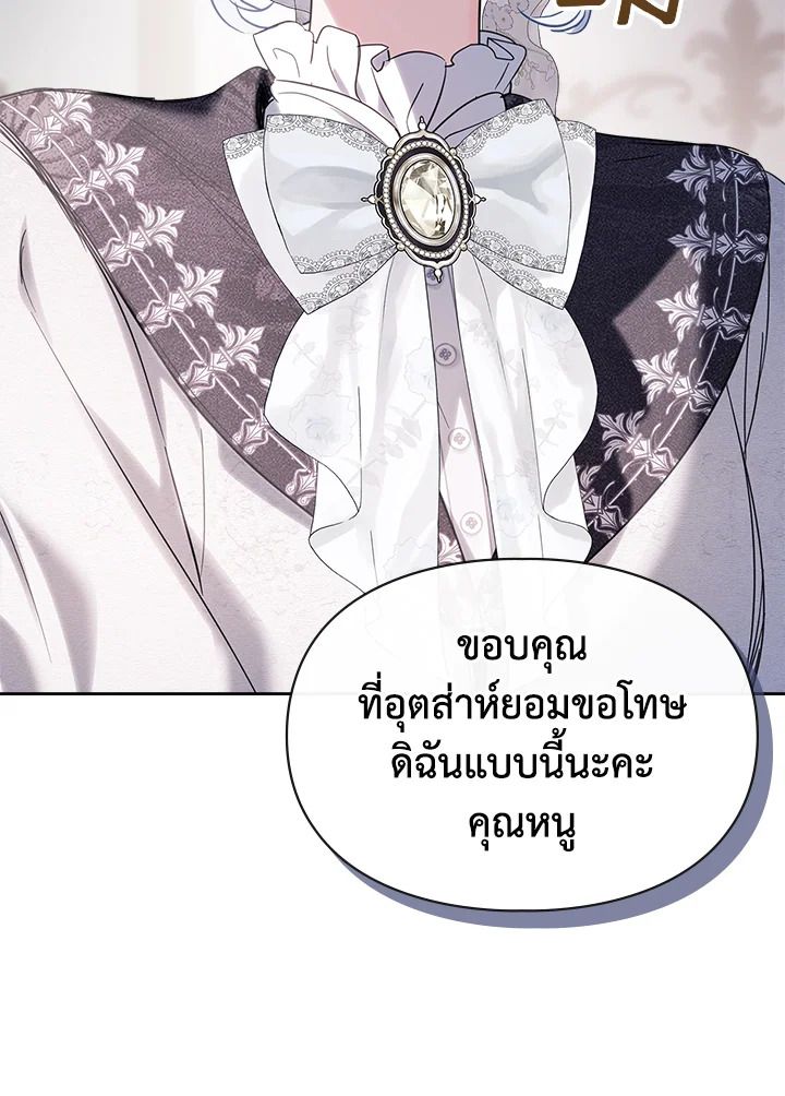 Baby Prisoner of the Winter Castle ตอนที่ 26 24