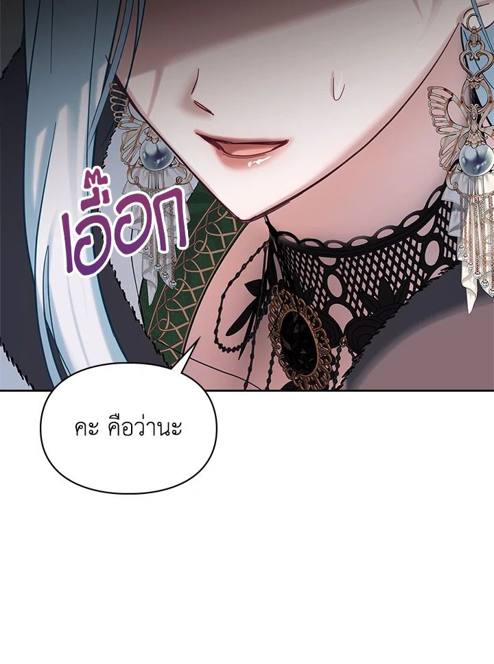 Baby Prisoner of the Winter Castle ตอนที่ 26 31