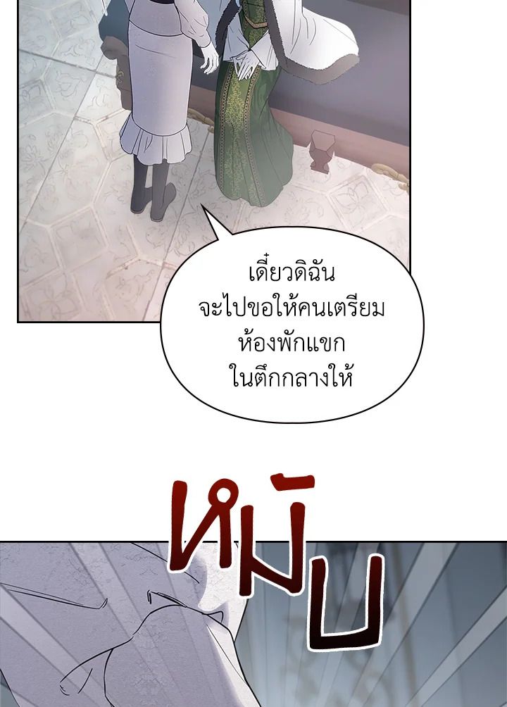 Baby Prisoner of the Winter Castle ตอนที่ 26 27