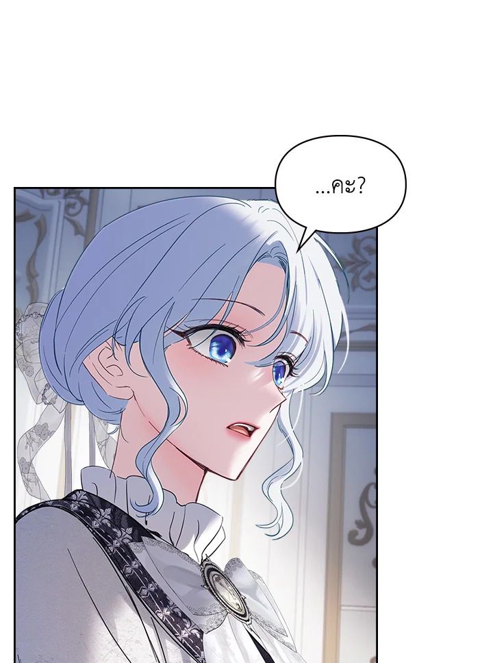 Baby Prisoner of the Winter Castle ตอนที่ 26 34