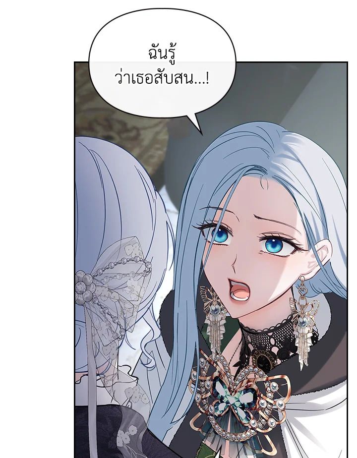 Baby Prisoner of the Winter Castle ตอนที่ 26 42