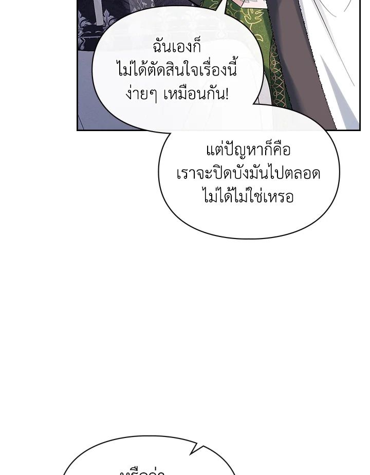 Baby Prisoner of the Winter Castle ตอนที่ 26 43