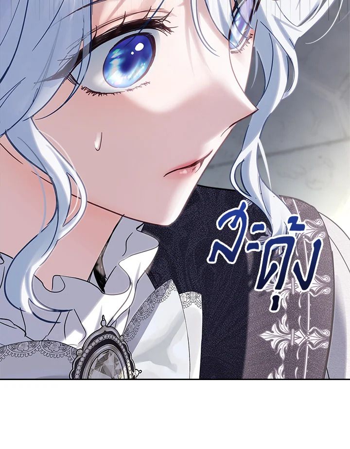 Baby Prisoner of the Winter Castle ตอนที่ 26 48