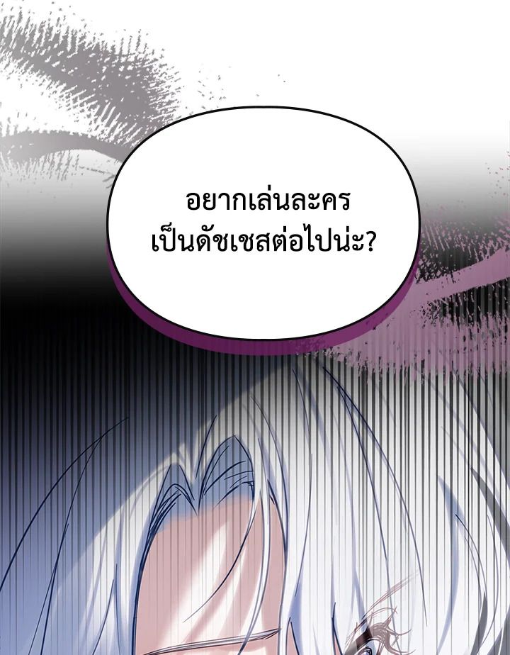 Baby Prisoner of the Winter Castle ตอนที่ 26 47