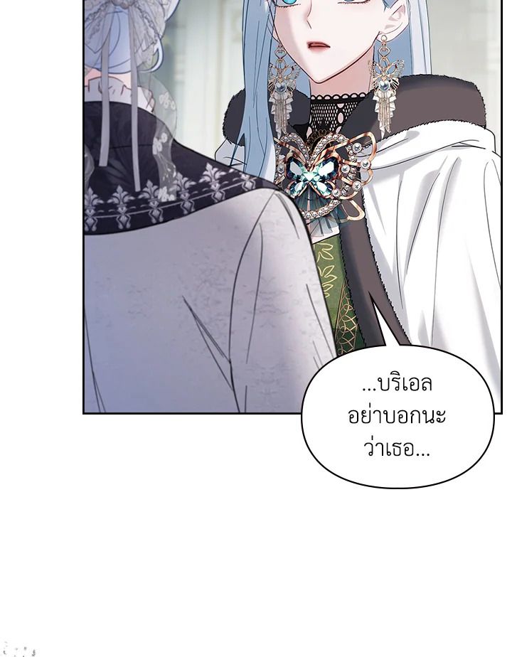 Baby Prisoner of the Winter Castle ตอนที่ 26 46