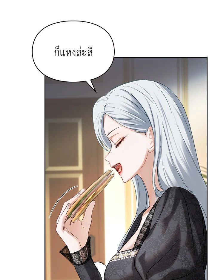 Baby Prisoner of the Winter Castle ตอนที่ 26 64