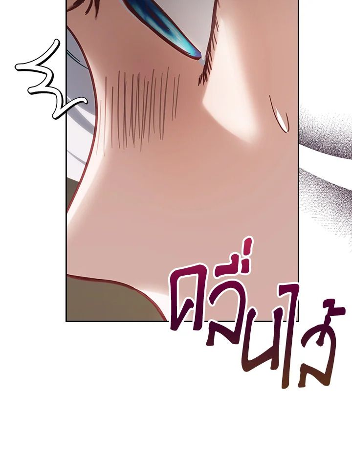 Baby Prisoner of the Winter Castle ตอนที่ 26 67