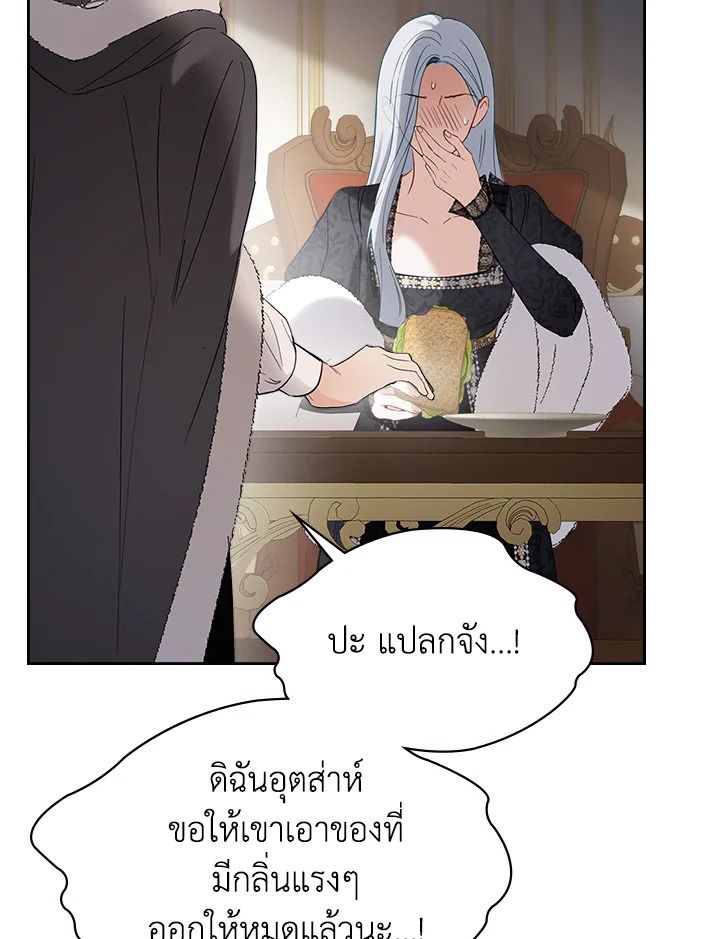Baby Prisoner of the Winter Castle ตอนที่ 26 69