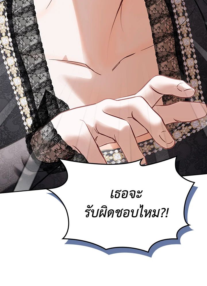 Baby Prisoner of the Winter Castle ตอนที่ 26 75