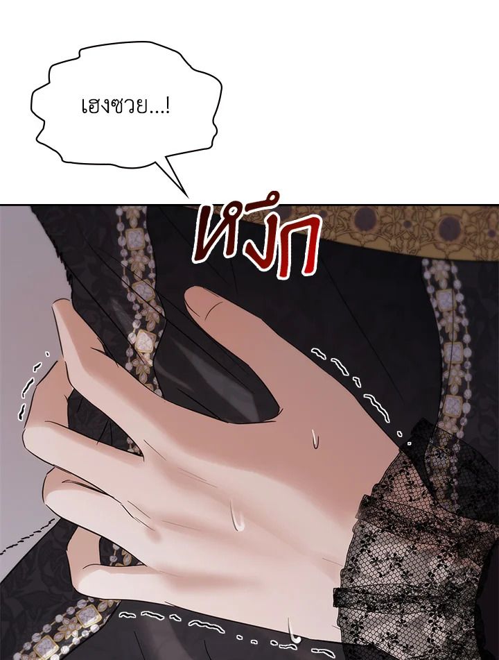 Baby Prisoner of the Winter Castle ตอนที่ 26 80