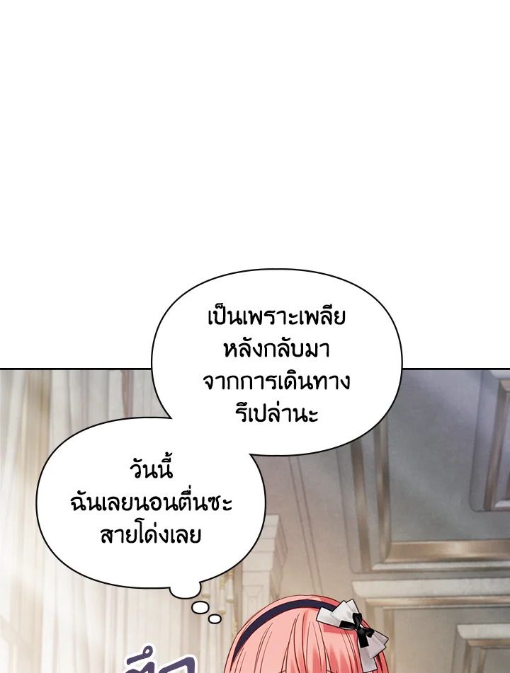 Baby Prisoner of the Winter Castle ตอนที่ 26 90