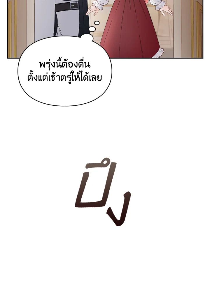 Baby Prisoner of the Winter Castle ตอนที่ 26 93