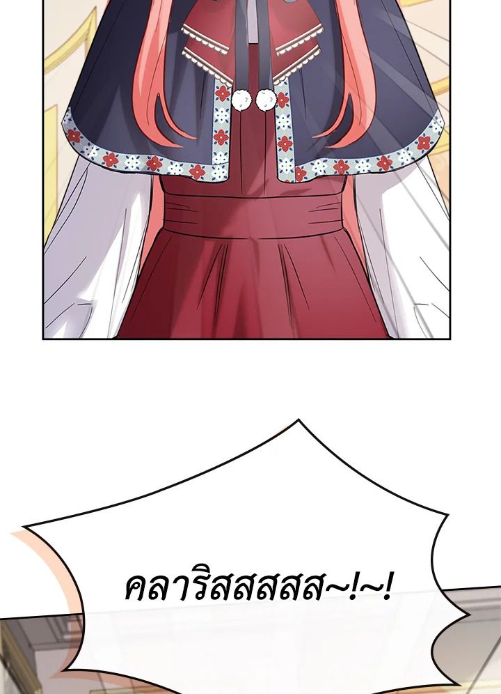 Baby Prisoner of the Winter Castle ตอนที่ 26 95