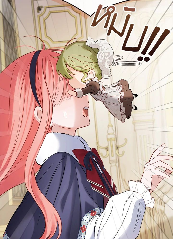 Baby Prisoner of the Winter Castle ตอนที่ 26 96