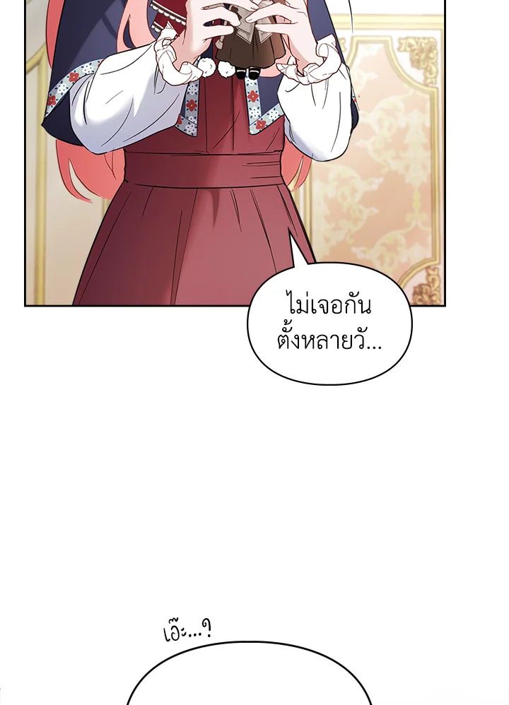 Baby Prisoner of the Winter Castle ตอนที่ 27 2