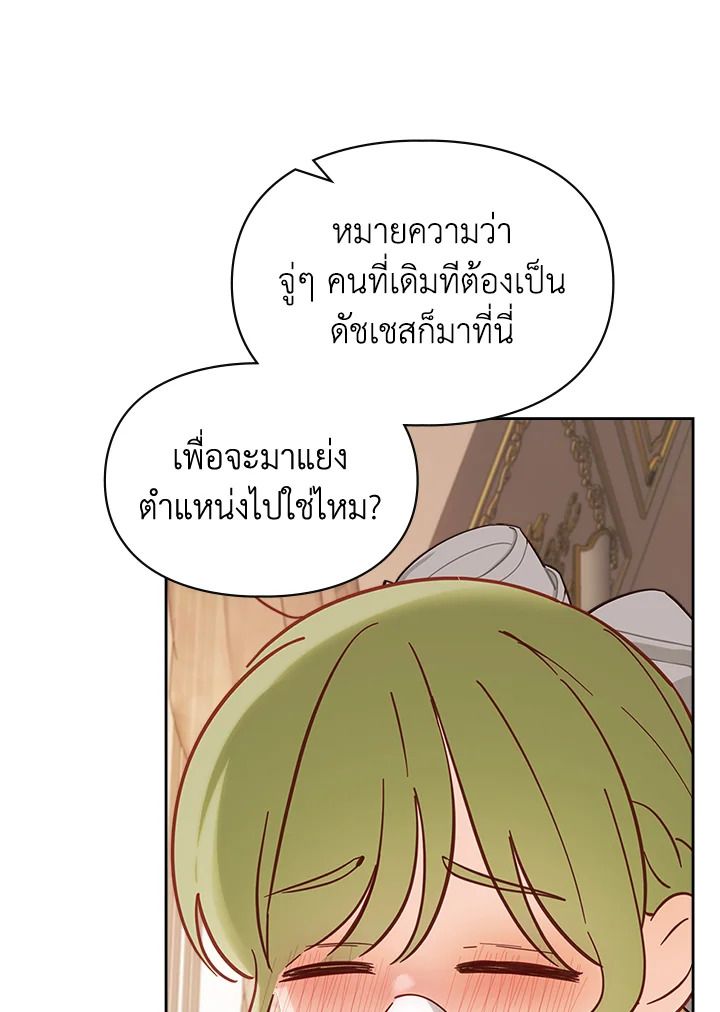 Baby Prisoner of the Winter Castle ตอนที่ 27 12