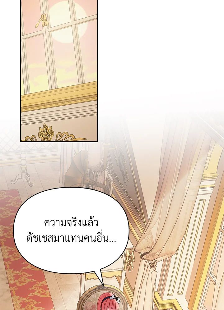 Baby Prisoner of the Winter Castle ตอนที่ 27 10