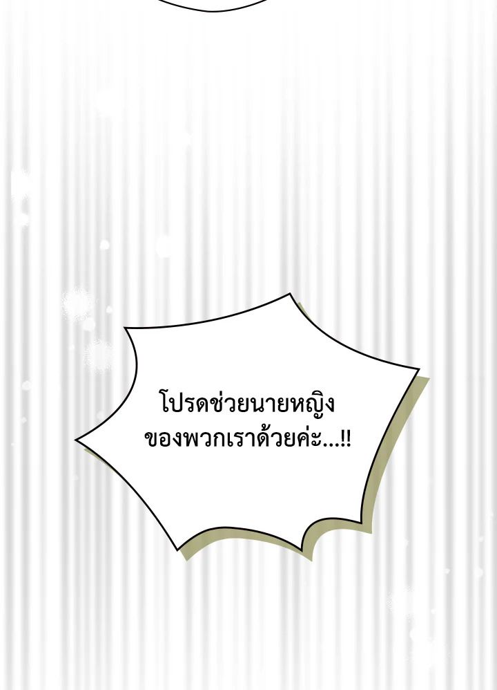 Baby Prisoner of the Winter Castle ตอนที่ 27 6