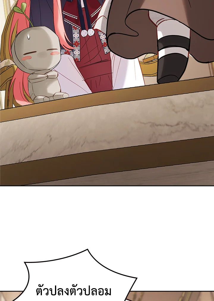 Baby Prisoner of the Winter Castle ตอนที่ 27 19