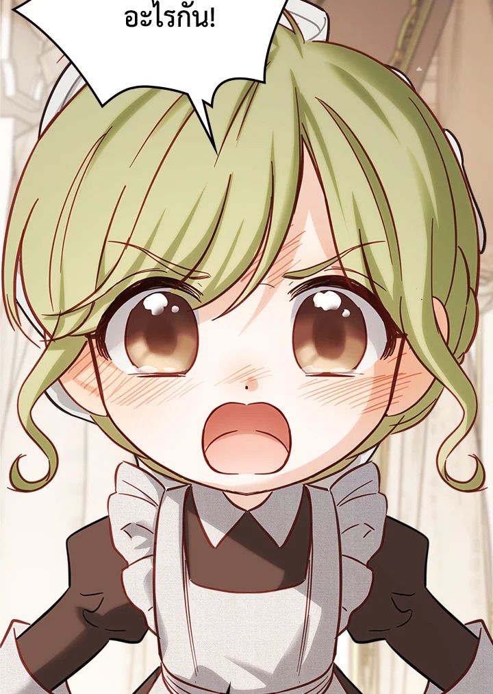 Baby Prisoner of the Winter Castle ตอนที่ 27 20