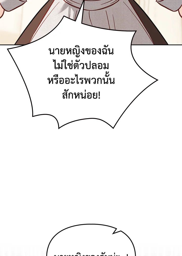 Baby Prisoner of the Winter Castle ตอนที่ 27 21