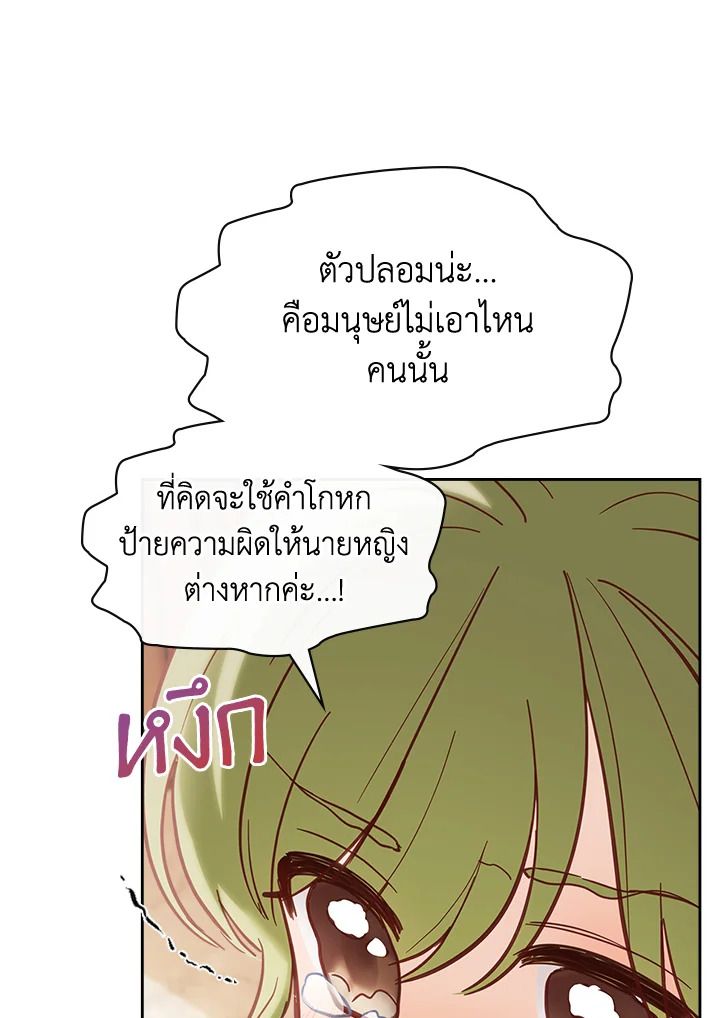 Baby Prisoner of the Winter Castle ตอนที่ 27 29