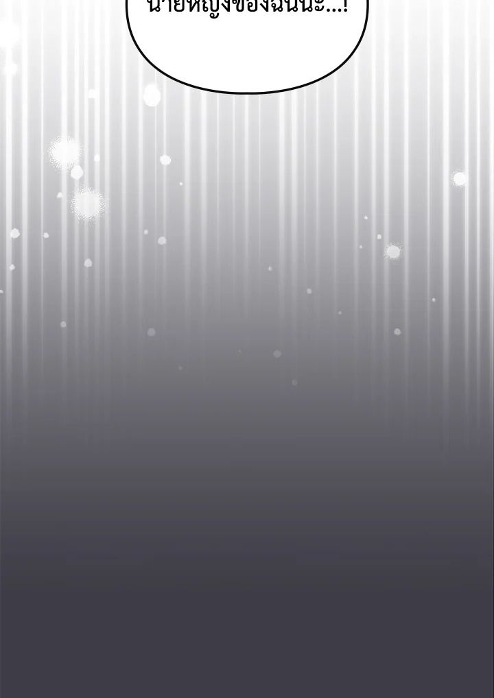 Baby Prisoner of the Winter Castle ตอนที่ 27 22