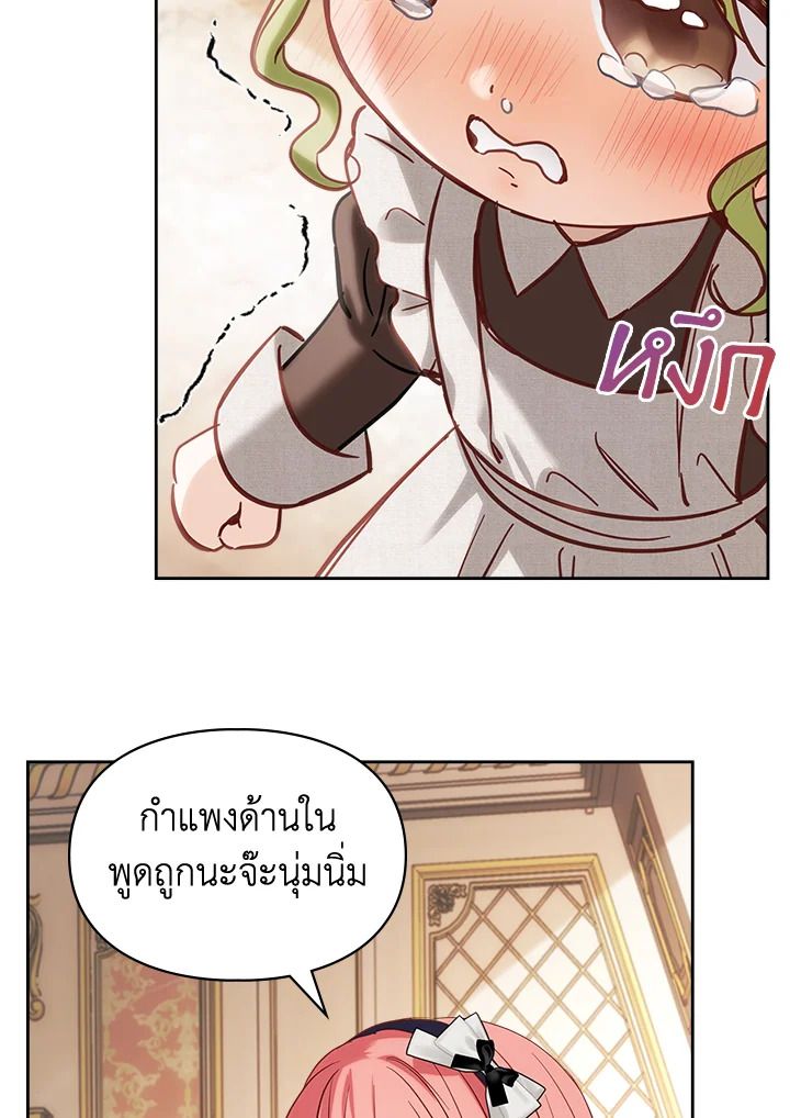 Baby Prisoner of the Winter Castle ตอนที่ 27 30