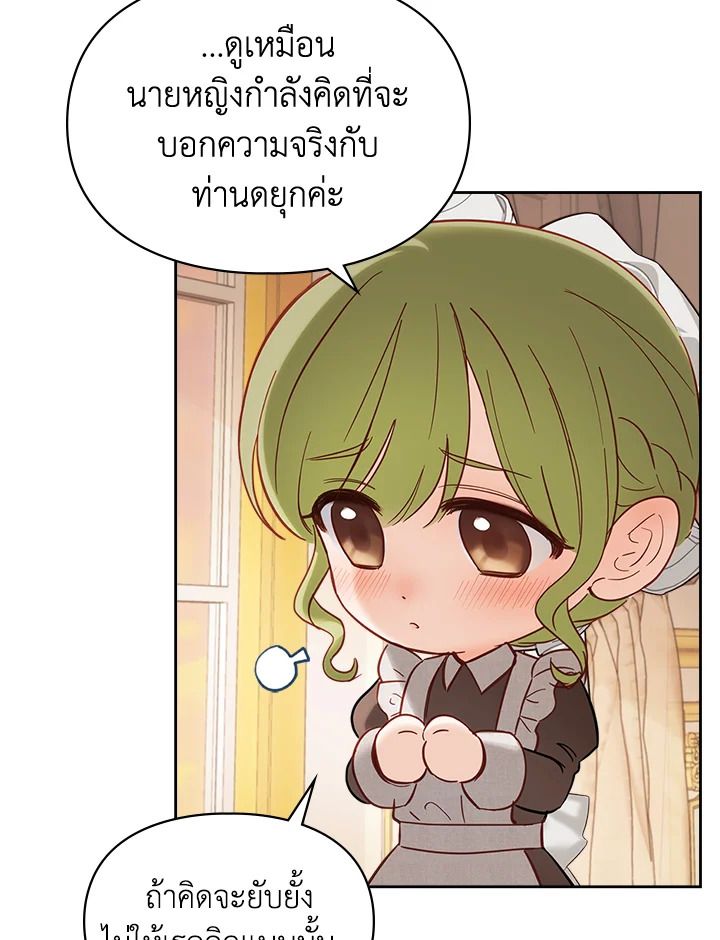 Baby Prisoner of the Winter Castle ตอนที่ 27 34