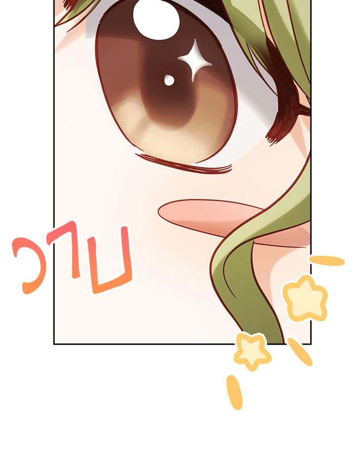 Baby Prisoner of the Winter Castle ตอนที่ 27 36