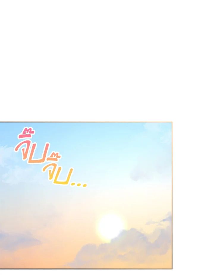 Baby Prisoner of the Winter Castle ตอนที่ 27 43