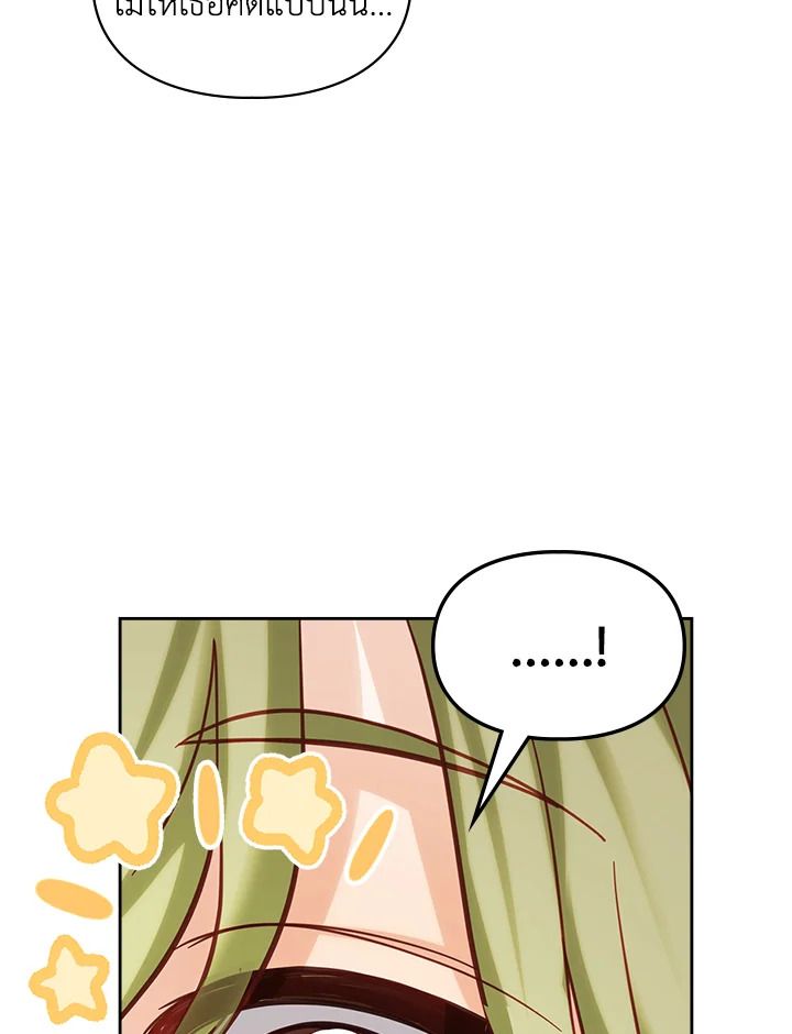 Baby Prisoner of the Winter Castle ตอนที่ 27 35