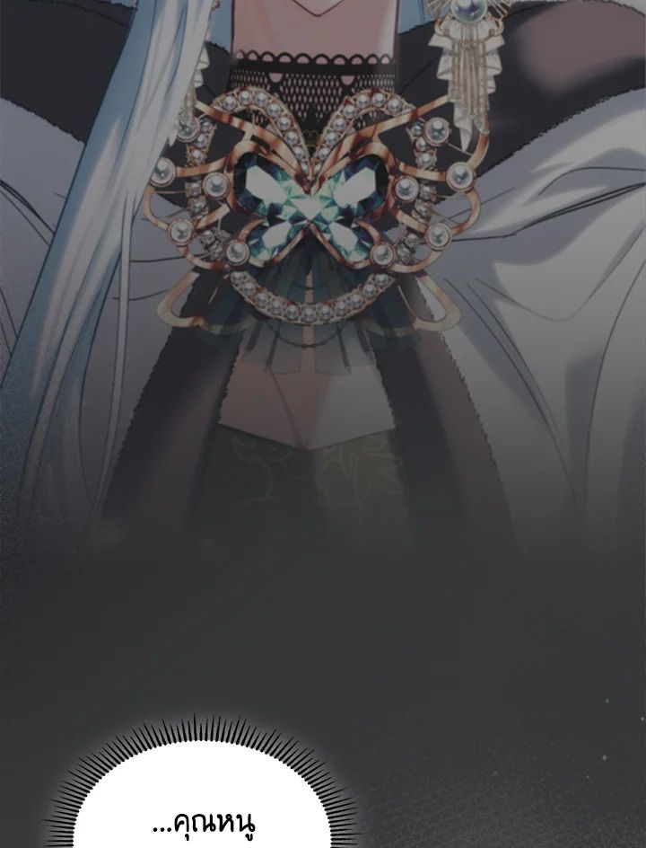 Baby Prisoner of the Winter Castle ตอนที่ 27 51