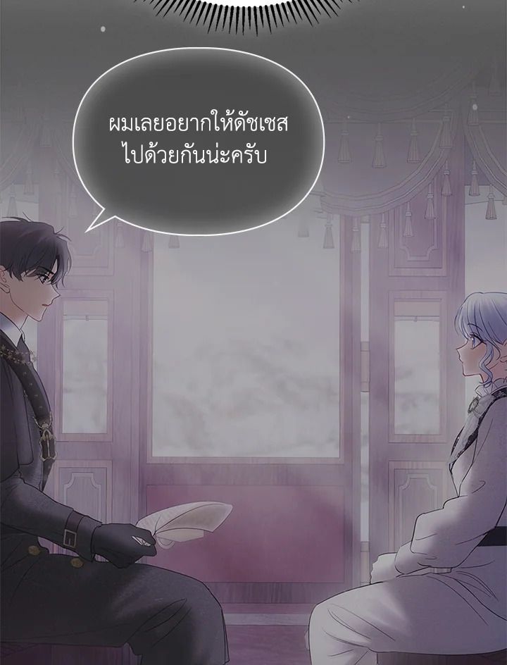 Baby Prisoner of the Winter Castle ตอนที่ 27 48